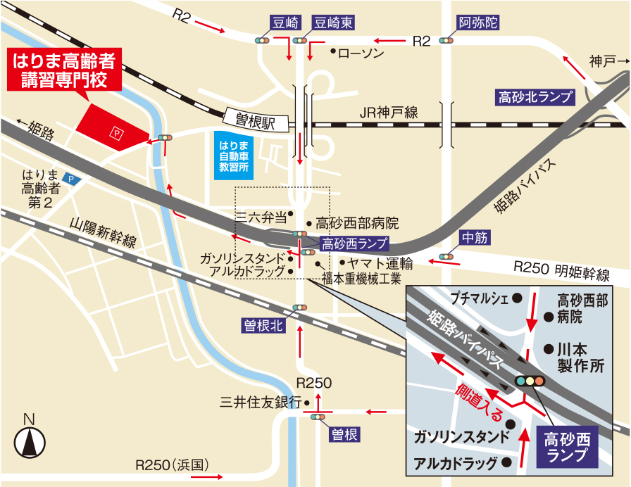 はりま高齢者講習専門校へお車でお越しの方